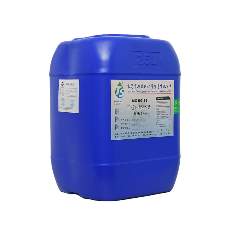 三價(jià)白鉻鉻鹽