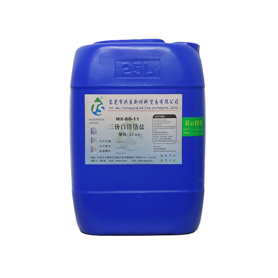 三價(jià)白鉻鉻鹽