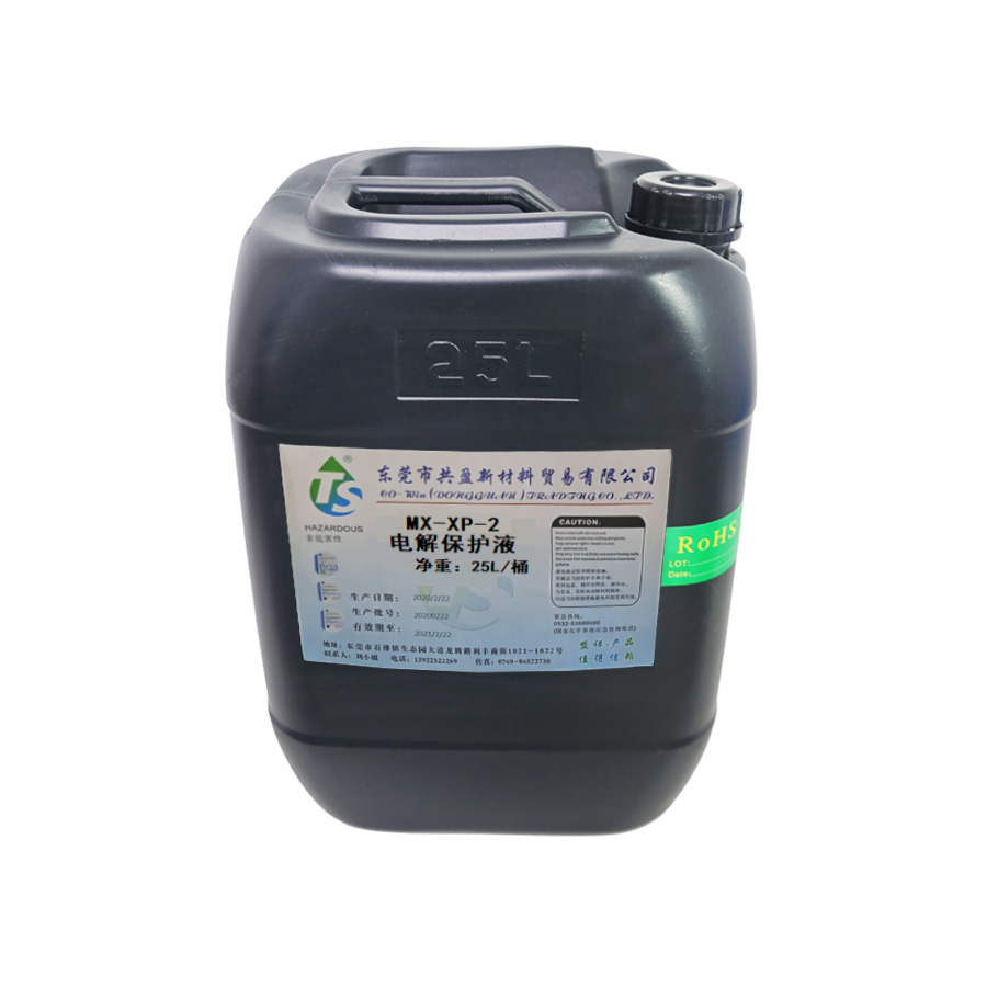 酸性電解保護(hù)液
